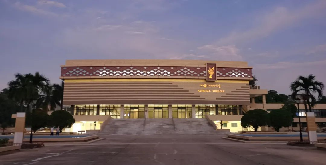 缅甸国家艺术剧院